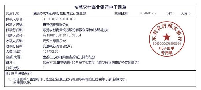 回单